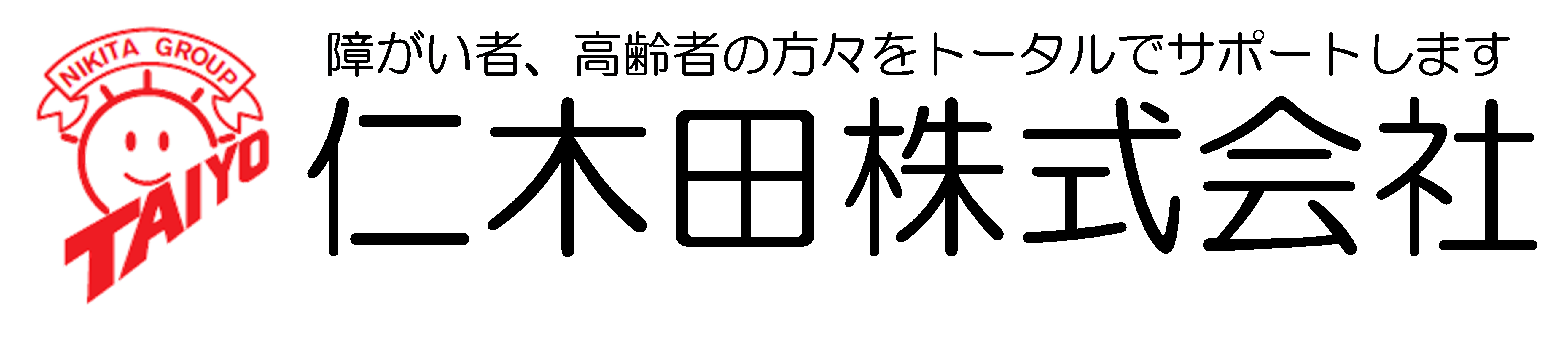 仁木田株式会社